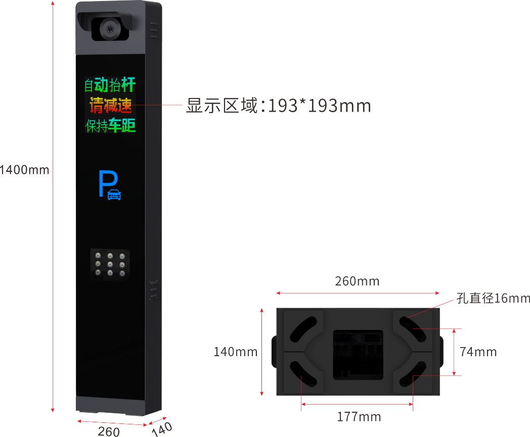 內(nèi)置款（全彩屏）車牌識別一體機(jī)